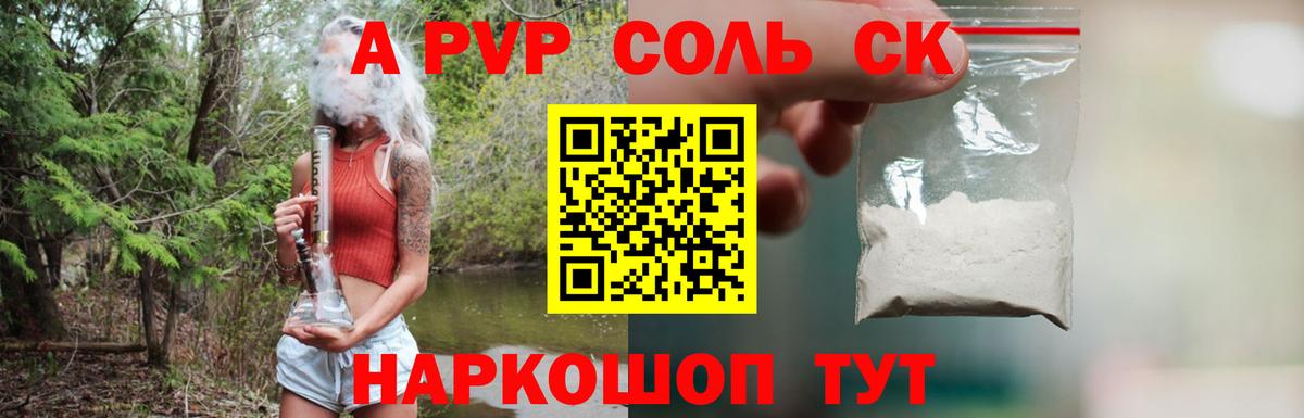 Alpha PVP VHQ  А ПВП СК КРИС  Вход с VPN  цена   Бор 