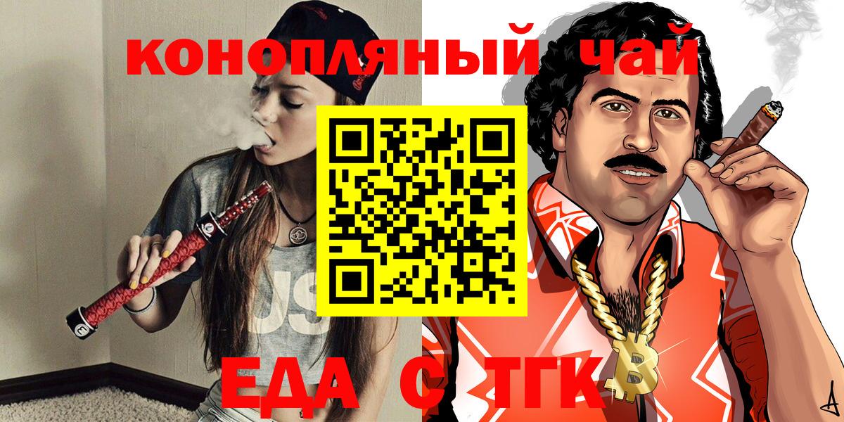 Бор  Canna-Cookies марихуана  Вход с VPN 