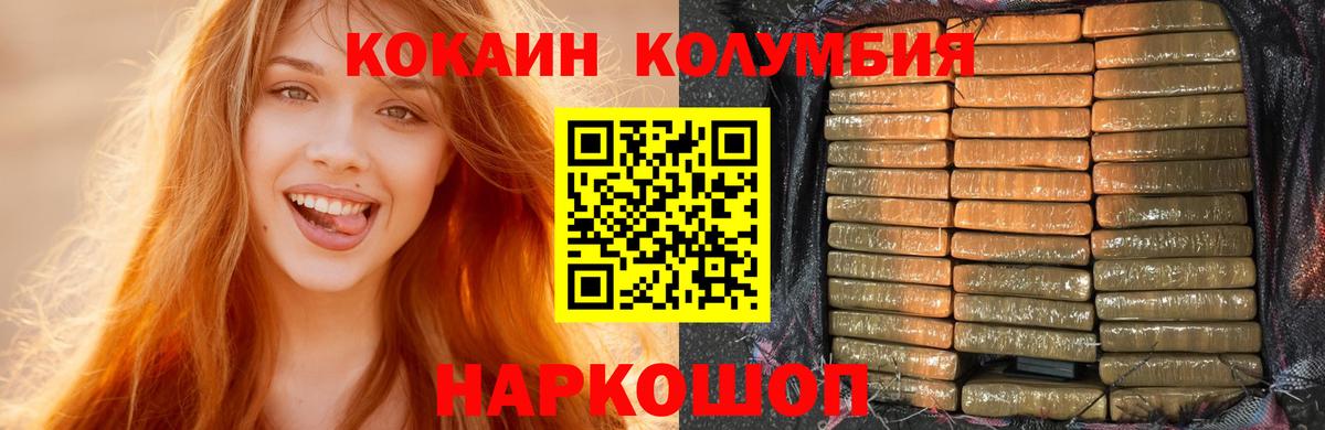 Кокаин 97% Бор
