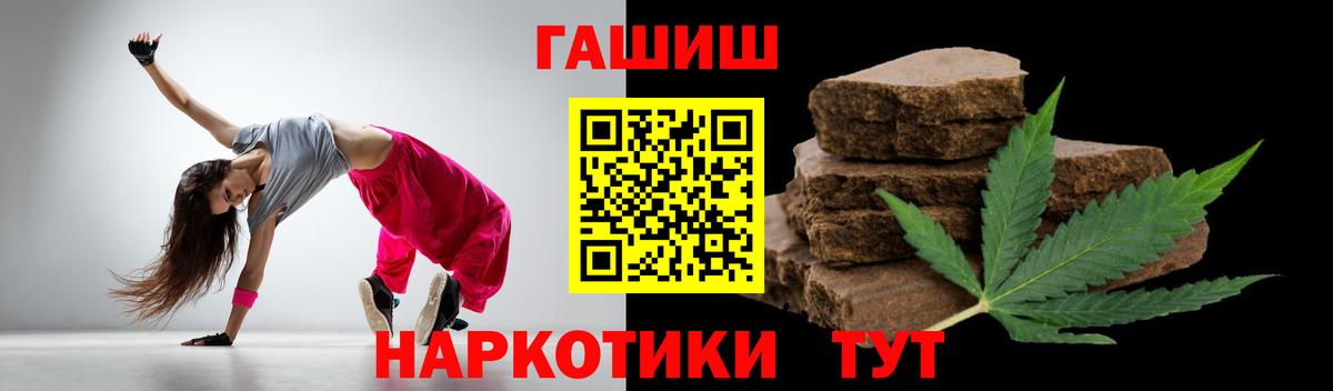 ГАШ hashish Бор