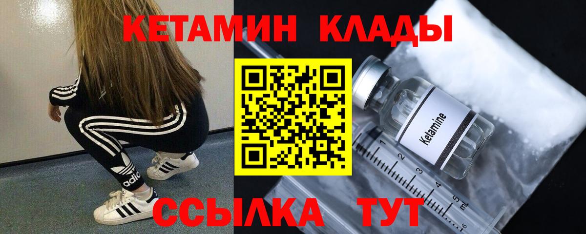 Бор  КЕТАМИН ketamine  Вход с VPN  КЕТАМИН ketamine 