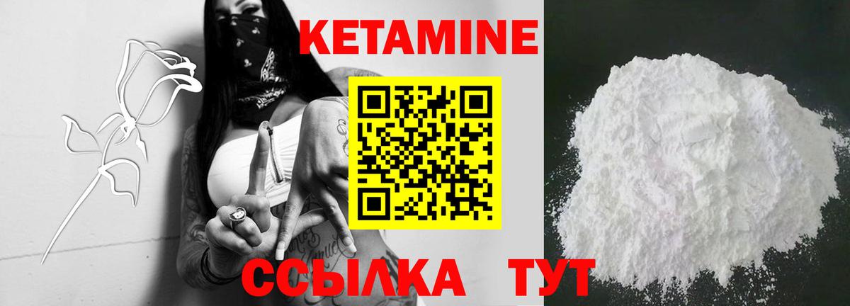 Кетамин VHQ Бор