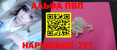 ALPHA PVP Аргун