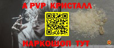 ALPHA PVP Аргун