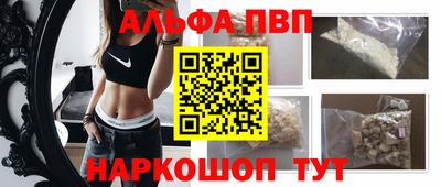 ALPHA PVP Аргун