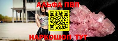 ALPHA PVP Аргун