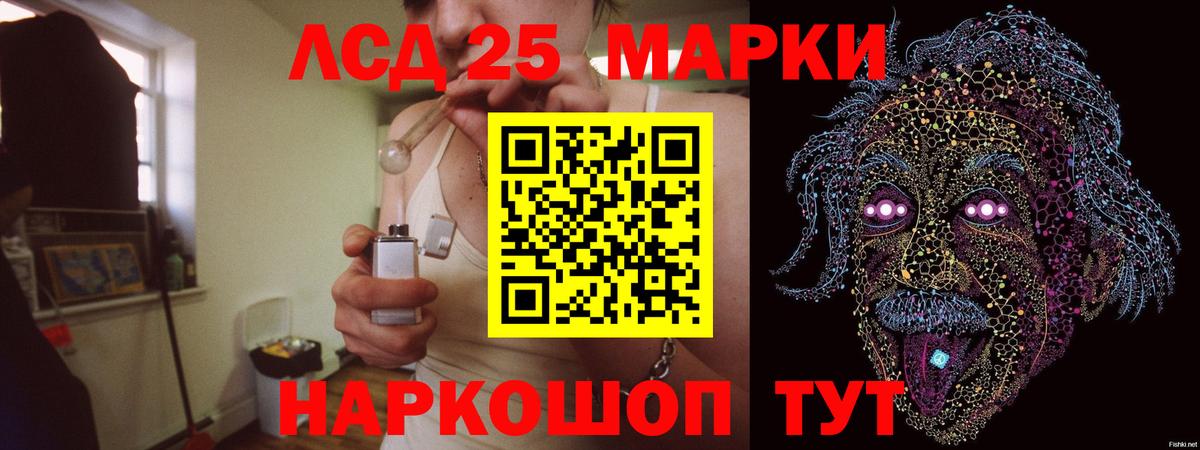ЛСД экстази кислота Бор