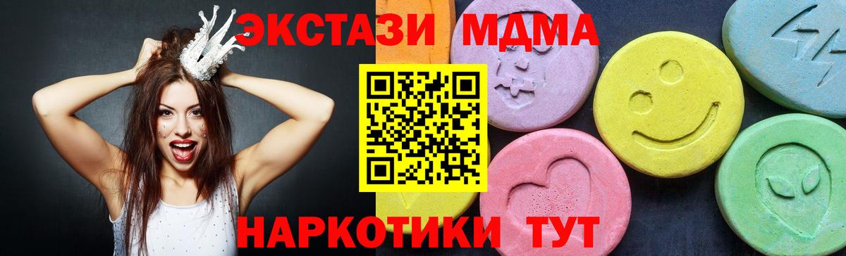 MDMA VHQ  Вход с VPN  MDMA Molly  MDMA  Бор 