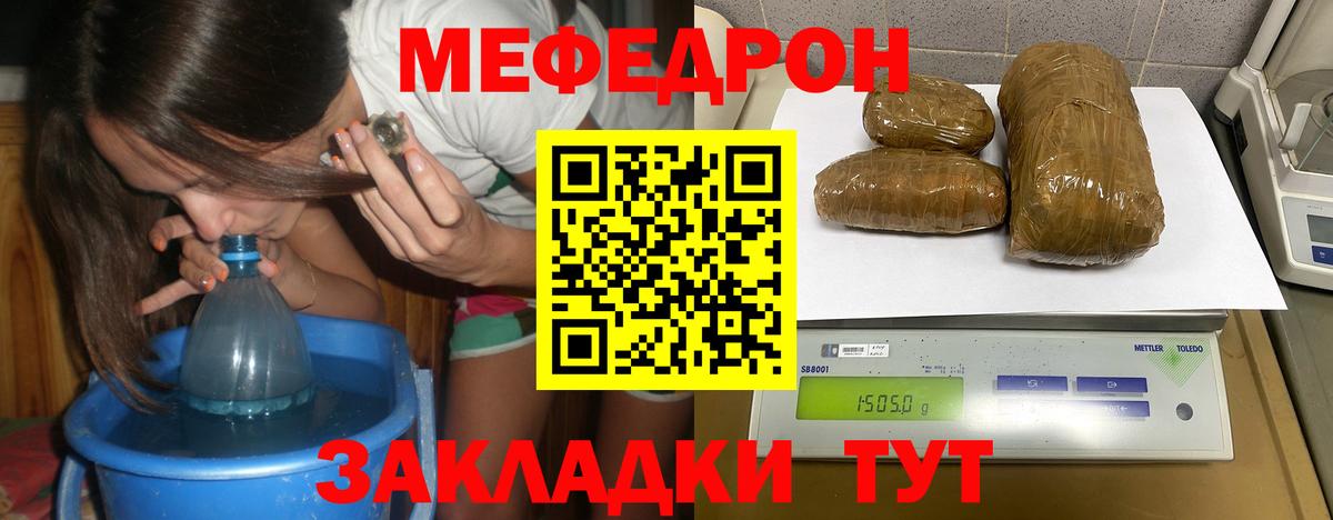 МЯУ-МЯУ 4 MMC  Меф 4 MMC  Бор  Меф  Вход с VPN  МЯУ-МЯУ 