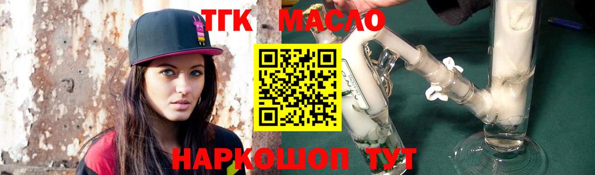 Дистиллят ТГК THC oil  Вход с VPN  Дистиллят ТГК Wax  Бор 