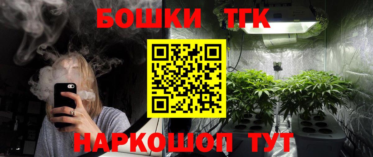 Бошки Шишки планчик  Вход с VPN  Бошки Шишки Ganja  Конопля марихуана  Бор  МАРИХУАНА White Widow 